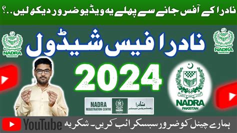 how to make nadra smart card|nadra official website.